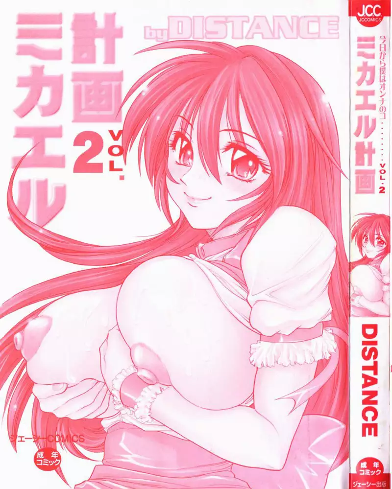 Michael Keikaku Ch6 - 1000 Eyes