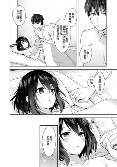 [Fuyuichi Monme] Amayakashi Jouzu no Nagasato-san ~ Hokenshitsu de Yoshi Yoshi Ecchi!~ Ch. 1-13 [Chinese] [裸單騎漢化]