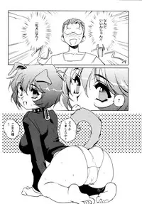 [Kajiyama Hiroshi] Jingai no Koibito