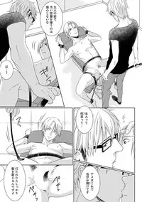 [Tsubaki Mitsui] SM gokko