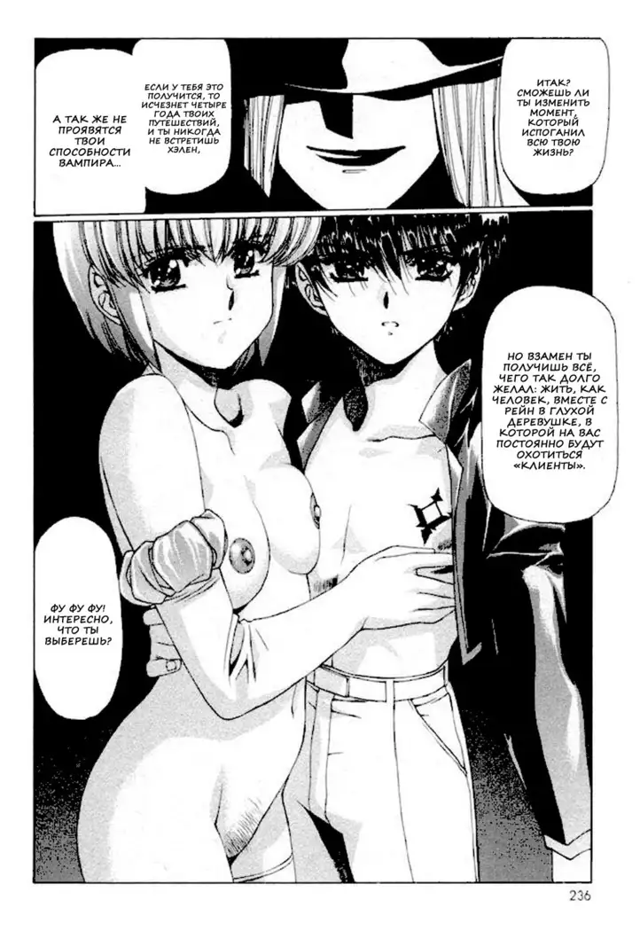 Satoshi Urushihara - Vampire Master rus 1