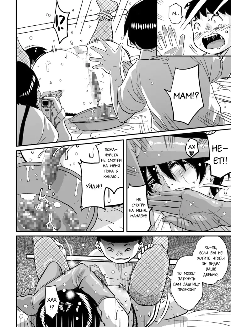 Hahaoya Shikkaku Elite Oyako no M Buta Netorare Tenraku Jinsei Ch. 1-7