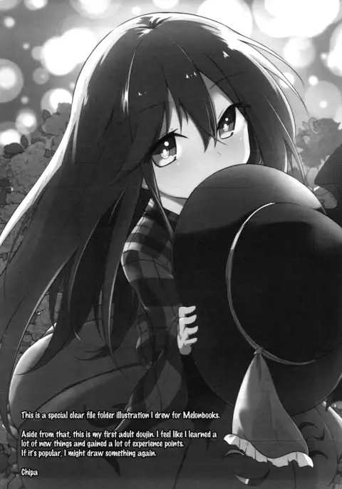 Koishi Onee-chan ni Makasenasai