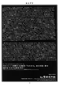 (CR34) [UA Daisakusen (Harada Shoutarou)] Ruridou Gahou CODE:21 (Final Fantasy XI)