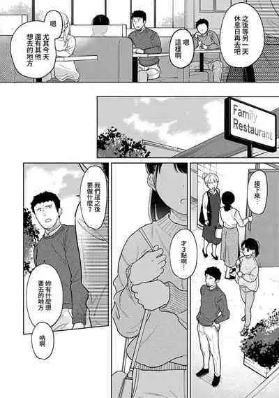 1LDK+JK Ikinari Doukyo? Micchaku!? Hatsu Ecchi!!? | 1LDK+JK 突然間展開同居? 極度貼近!?初體驗!? Ch. 18-36