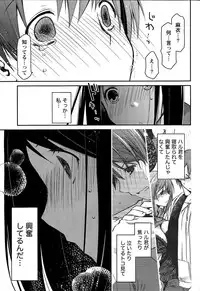 [Ponkotsu Works] Girigiri Junai-Hakusho Ch. 1-5