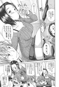 [Chiyou Yoyuchi] Midare Hajimeta Karada