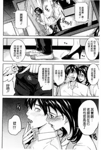 [Maimu-Maimu] Onna Kyoushi to Boku no Himitsu | 女教師與我的秘密 [Chinese]