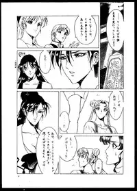 Kizuna [Sailor Moon]