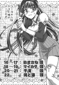 (C78) [Earthean (Syoukaki)] Keion!!! (K-ON!)