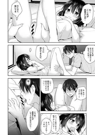 [Fuyuichi Monme] Amayakashi Jouzu no Nagasato-san ~Hokenshitsu de Yoshi Yoshi Ecchi!~ Ch. 1-10