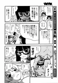 [Anthology] [2006-06-10] COMIC MEGAPLUS Vol.33 (2006-07)