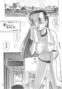 (SC21) [Ketsukaseya (Ryuu Mokunen)] Mukankei (Omegane Teacher)