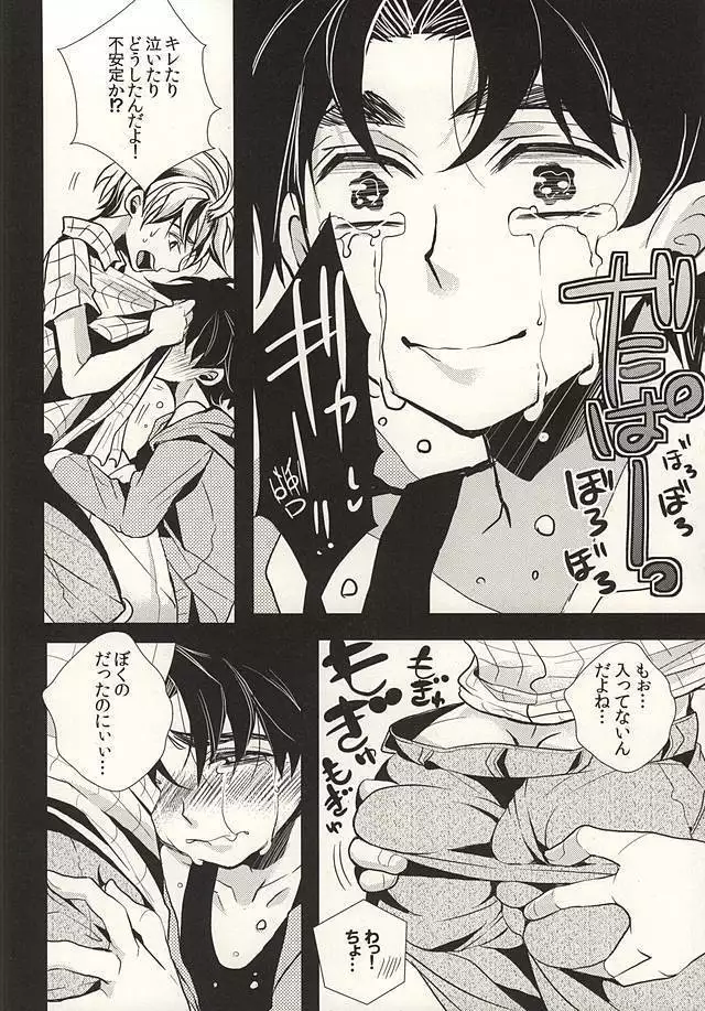 （GB16）Mitsuori-bako2