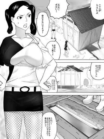 [Sanbaizu] Camp Benjo