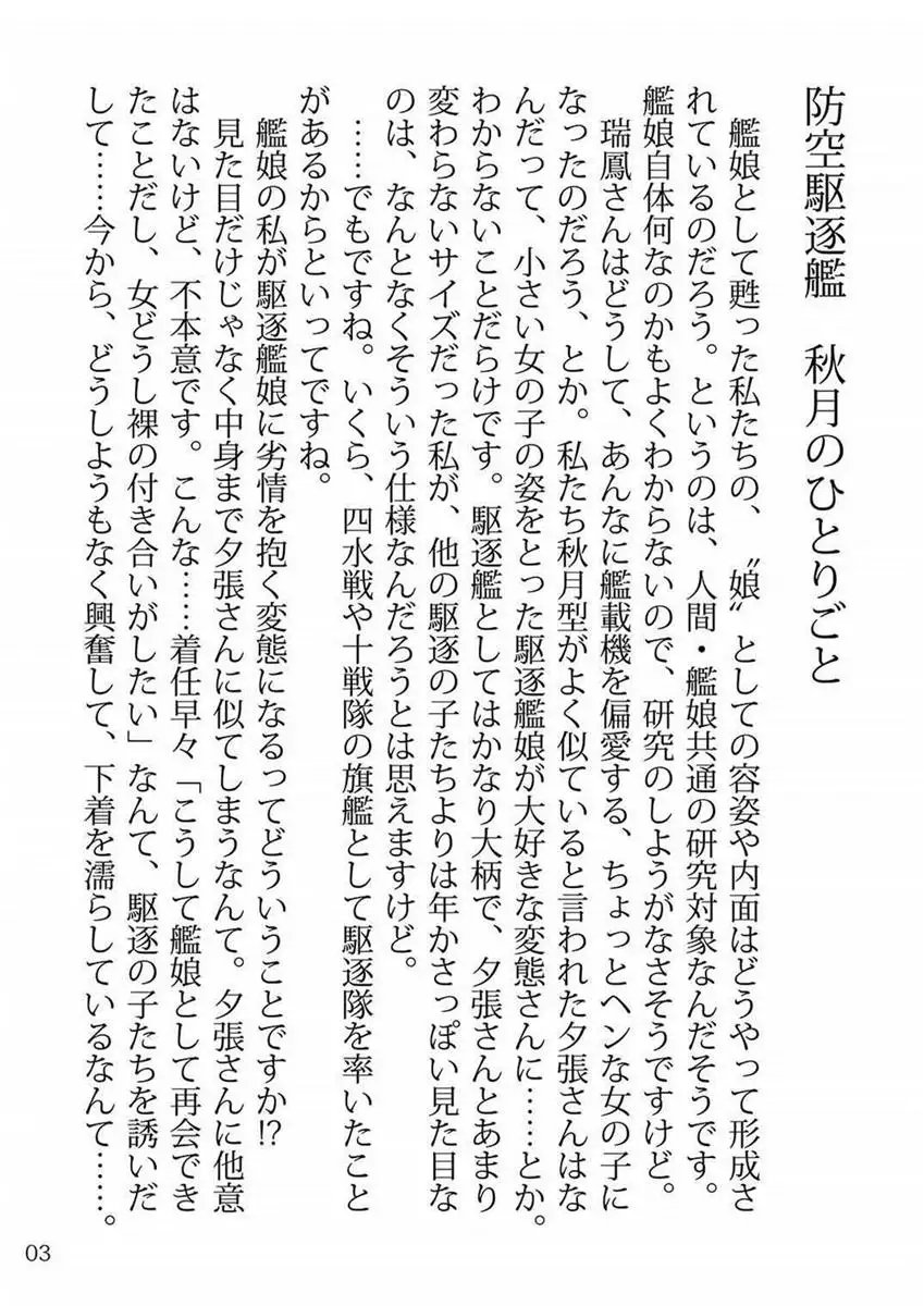 Oshikkollection Kuchikukan Hen Yon