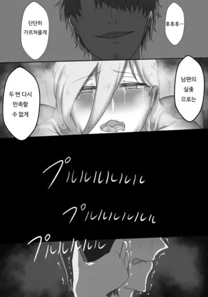 "7-nichikan no Netorase Kiroku" ~Tsuma Shiten~ Dai-2-wa