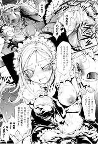 [Maybe] Mankai Otome