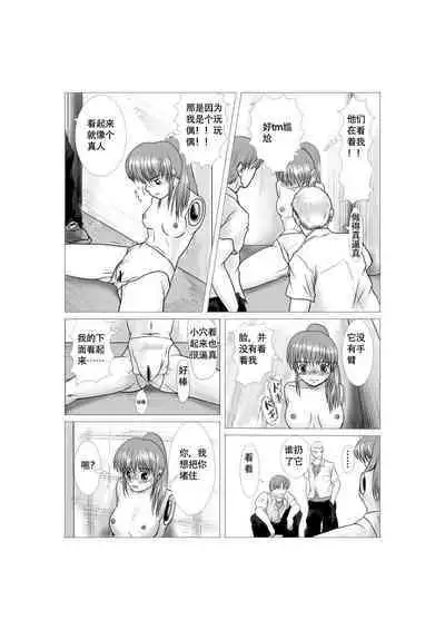 [Shinkaigyo@Suroya] Soft Vinyl Girl Fantasy Chapter 3[Chinese]【不可视汉化】