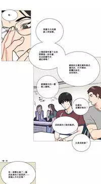 [The Jinshan] Sadistic Beauty Ch.1-10 [Chinese] [17汉化]