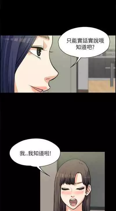 中文韩漫 上司的妻子ch.1-14[chinese]