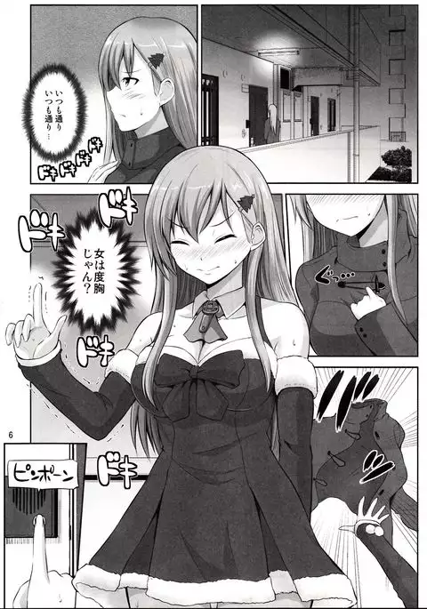 Suzuya 28-sai no seinaru yoru