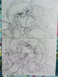 [Kasahara Tsuyoshi] Soul of Gold: Aioria × Lyfia (Saint Seiya) [Ongoing]