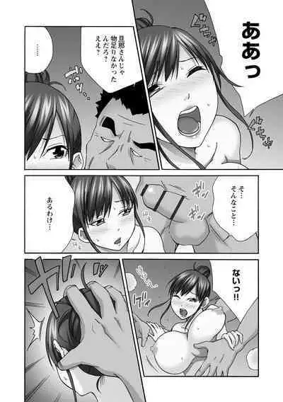 Shinkon Hitozuma NTR