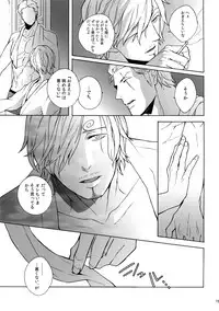 (C88) [Kyozoya (Kunoichi)] GINGER (One Piece)