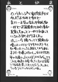 [Hightech JAPAN] kakutou geemu hon