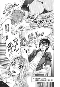 [Nikudanmaru] Mega-Oppai