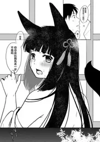 [Junkan (Fumitsuki Sou)] Aishuu [Chinese] [CE家族社] [Digital]