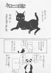 [Dr. Ten] Service Shitemiru?