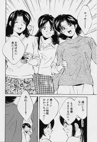 [Aizawa Sanae] Seiheki Hakusho