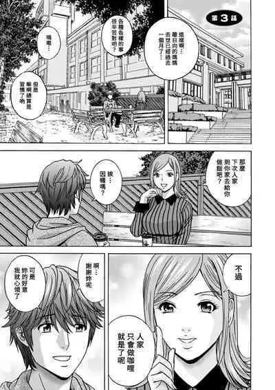 [Hidemaru] Yasashii Oba-san Yarashii Oba-san Ch.1-8 [Chinese] [Banana手工漢化] [Digital]