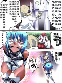 [Atelier Hachifukuan] Superheroine Yuukai Ryoujoku VI - Superheroine in Distress [Silverlight Ray] | 妇仇者联盟誘拐陵辱6 [Chinese] [有条色狼汉化]