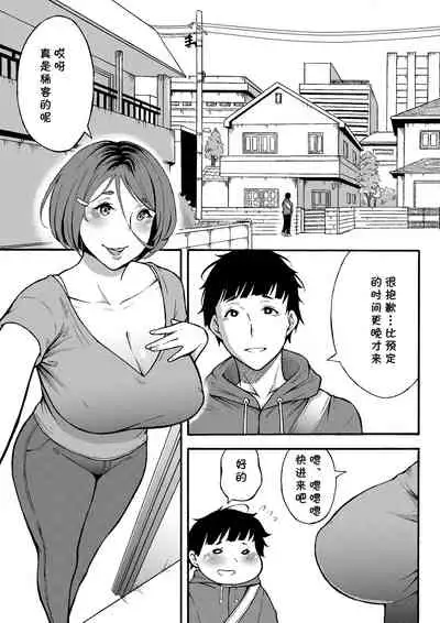 Oba-han to Ee Koto Seehen?