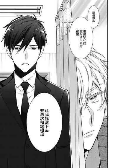 [Yoshidaya Roku] Phantom Dog -birth- | 幻影之狗ーbirthー [Chinese] [看海汉化组] [Digital]