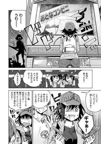 DREAM ni Kogarete - Longing For a Dream