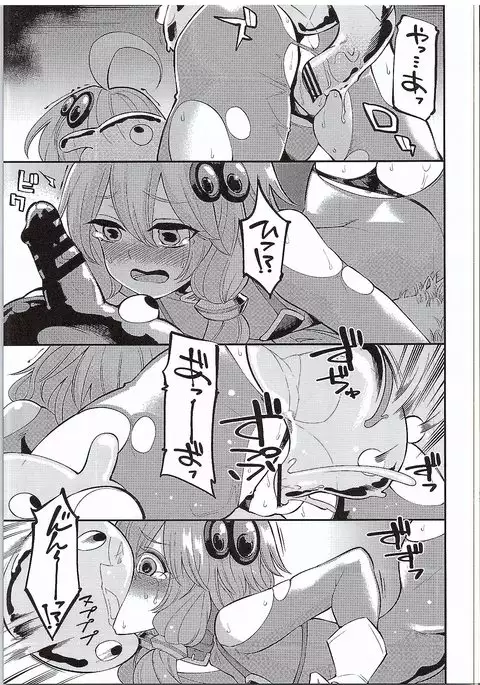 Yuzuki Yukari In Dragon Quest