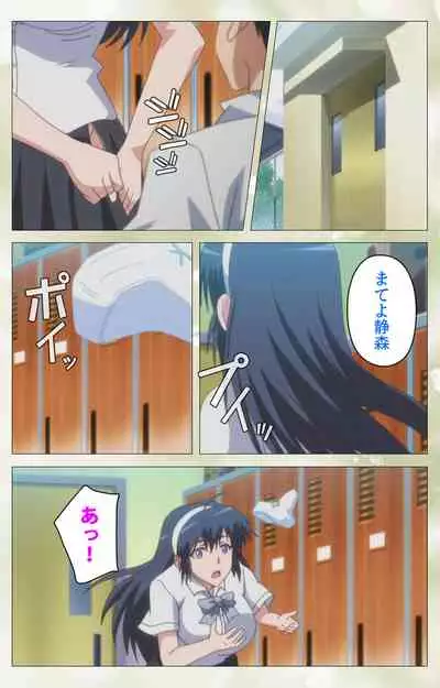 Pet Life tengoro-hen complete ban