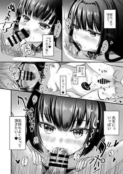 Kuroneko to Sensei