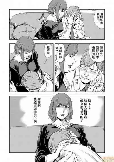 Chikan Express | 人妻快感特快车 1-29