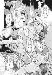 (C83) [Sound Sticker (Narusawa Kei)] Utsuroi Rinne (Chousoku Henkei Gyrozetter)