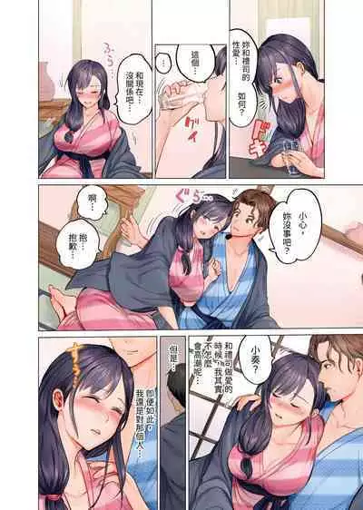 [Peter Mitsuru] Fuufu Koukan ~Ichido Shitara Modorenai... Otto yori Sugoi Kongai Sex~ | 夫妻交姦 ~一旦做過就回不去了…比丈夫更厲害的婚外情SEX~ 1-15 [Chinese]