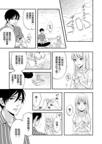 Gusho Nure no Onna Hitori, Kotou ni tre. | 遇難了!三男一女的無人島生活。1-3 Complete