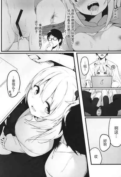 [Shinoya (Oshino)] Yoru no Hinansaki III - Futarigurashi [Chinese] [逃亡者x真不可视汉化组]