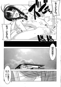 [HiyoHiyo] Real Love