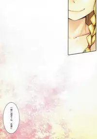 人形堕戀語 東方Project