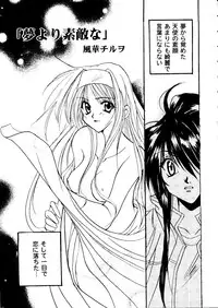 [Anthology] Girl's Parade 2000 6 (Various)